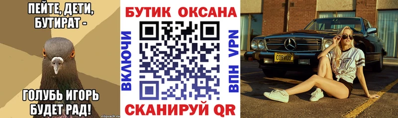 БУТИРАТ Butirat Свирск