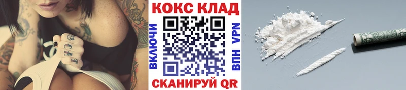 Кокаин 97%  Свирск 