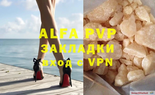 альфа пвп Бугульма